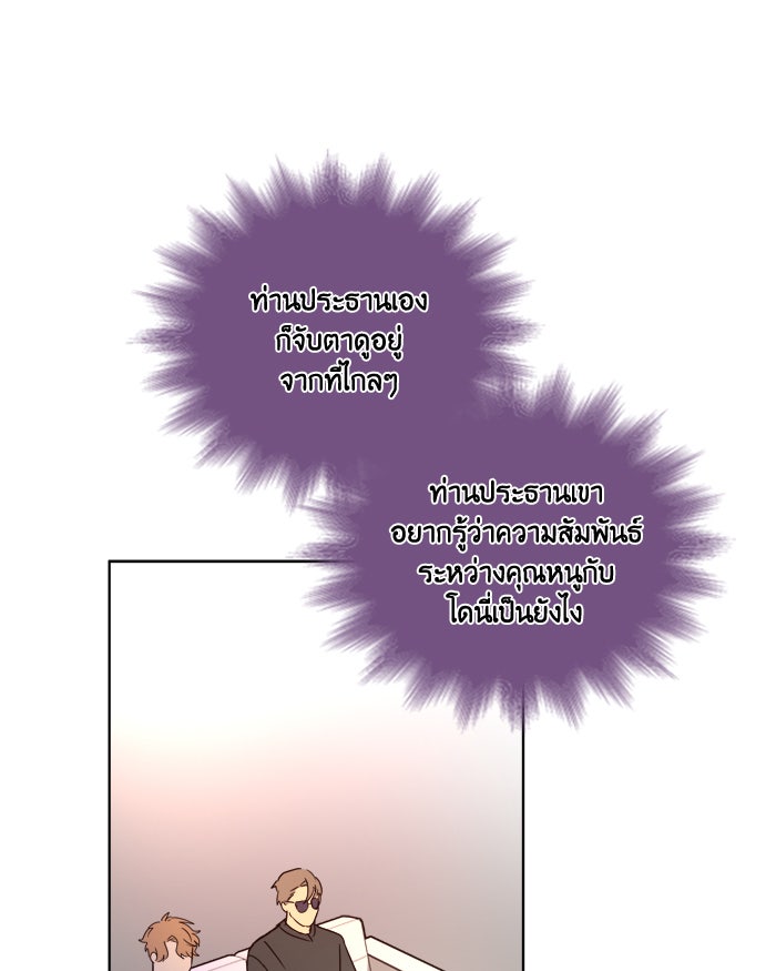 หอพัก 95! - หน้า 32