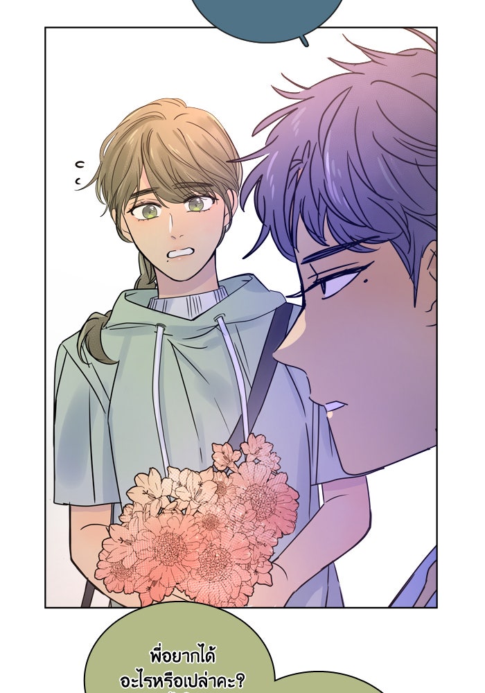 หอพัก 95! - หน้า 39