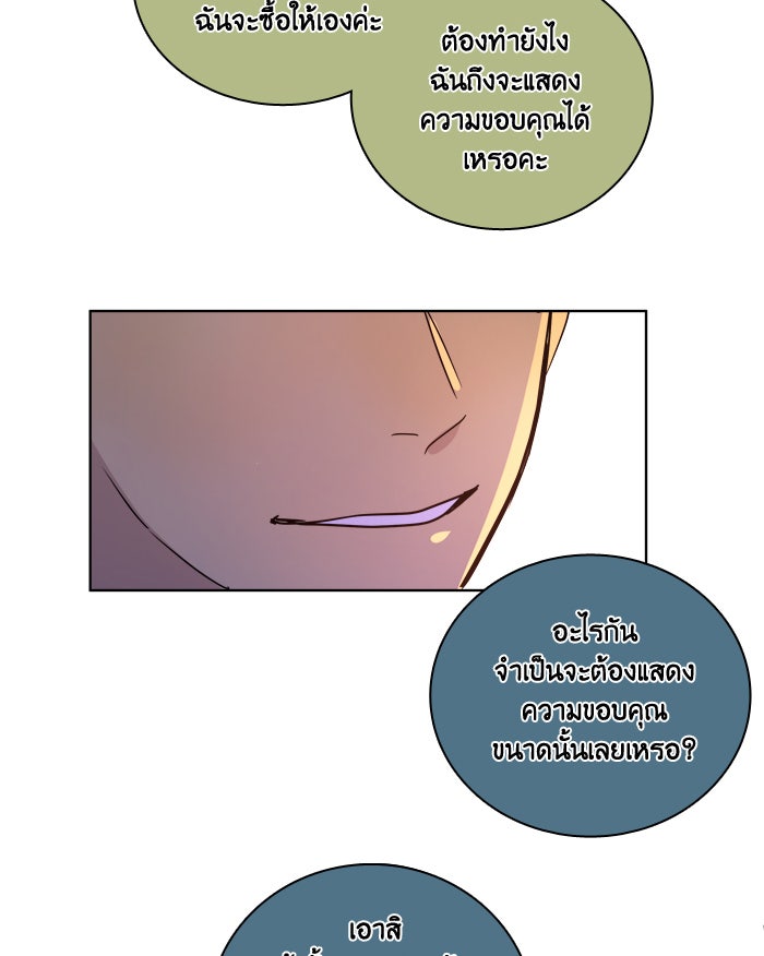 หอพัก 95! - หน้า 40