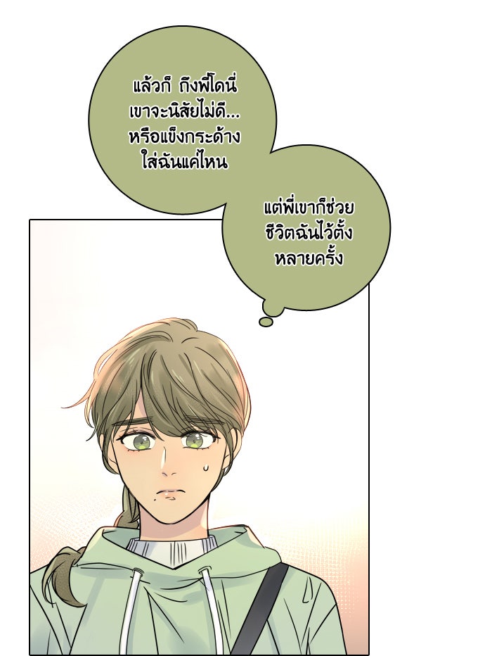 หอพัก 95! - หน้า 5