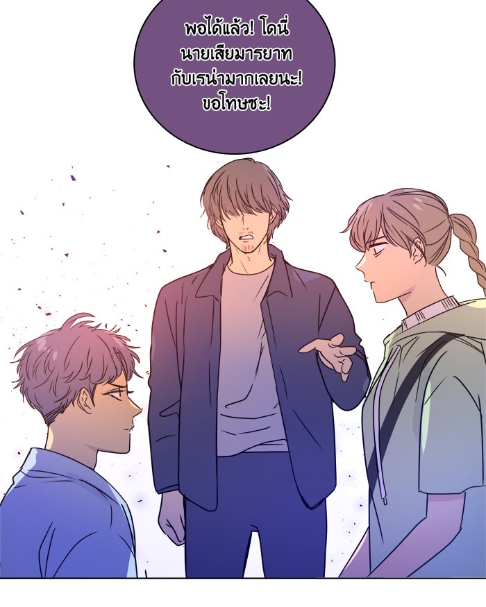 หอพัก 95! - หน้า 52