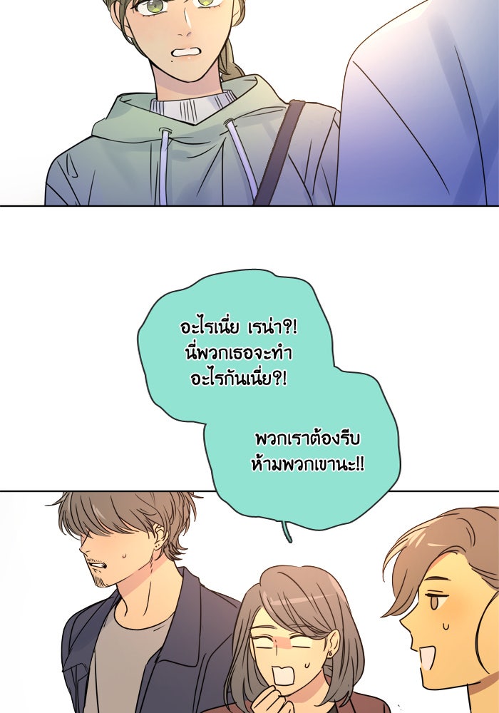 หอพัก 95! - หน้า 58