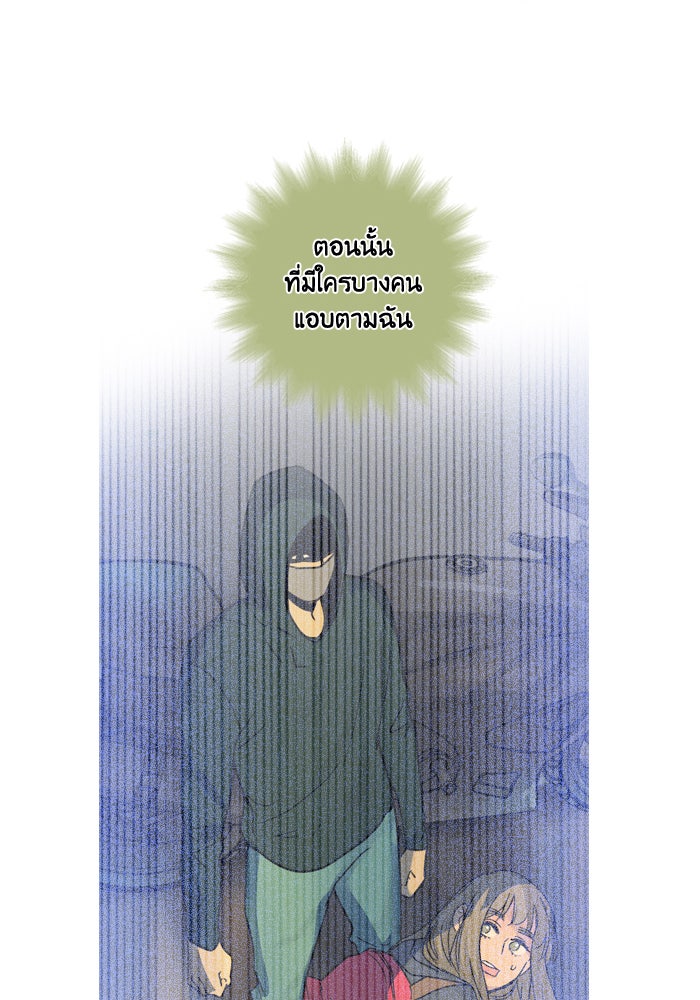 หอพัก 95! - หน้า 6