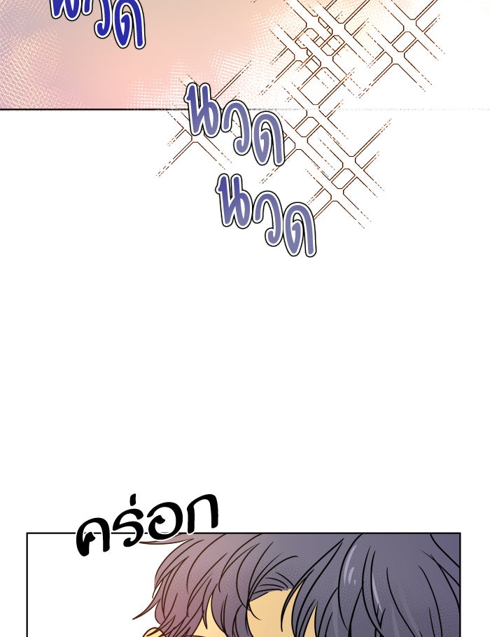 หอพัก 95! - หน้า 63
