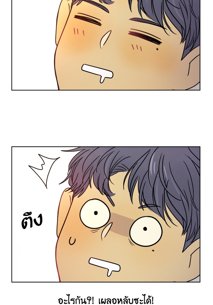 หอพัก 95! - หน้า 64