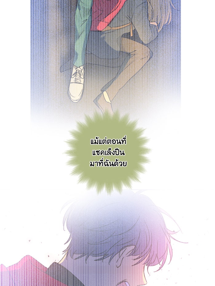 หอพัก 95! - หน้า 7