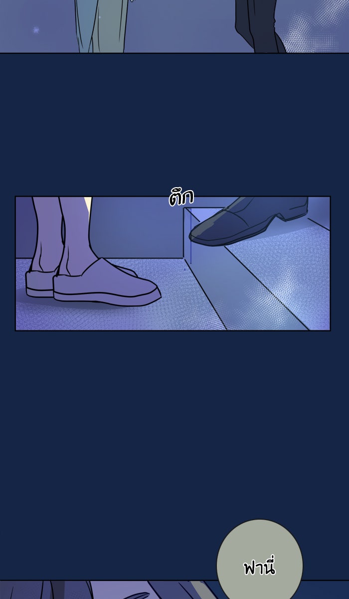 หอพัก 95! - หน้า 2