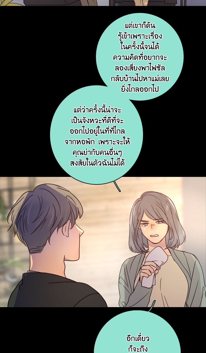 หอพัก 95! - หน้า 2