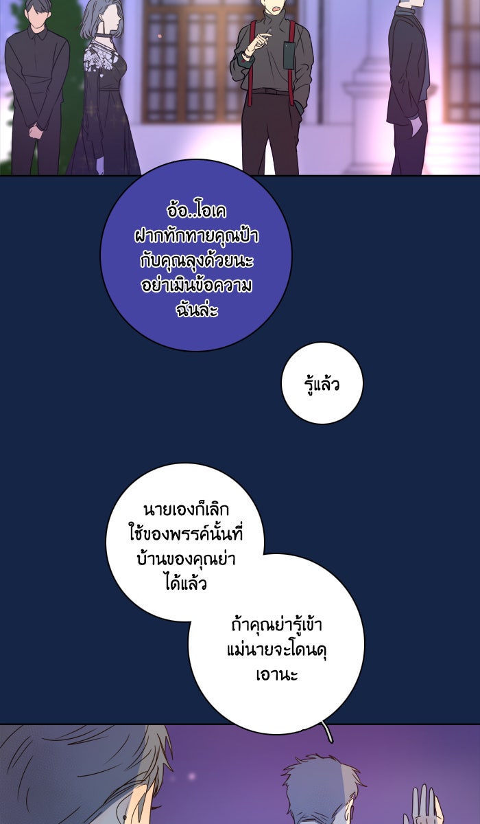 หอพัก 95! - หน้า 10