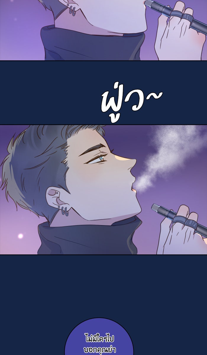 หอพัก 95! - หน้า 12
