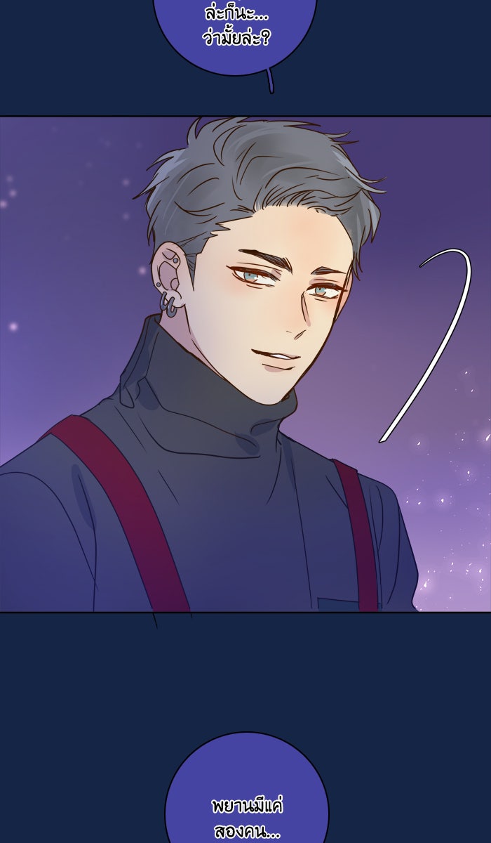 หอพัก 95! - หน้า 13