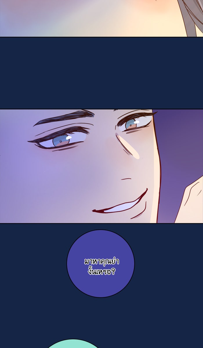หอพัก 95! - หน้า 15