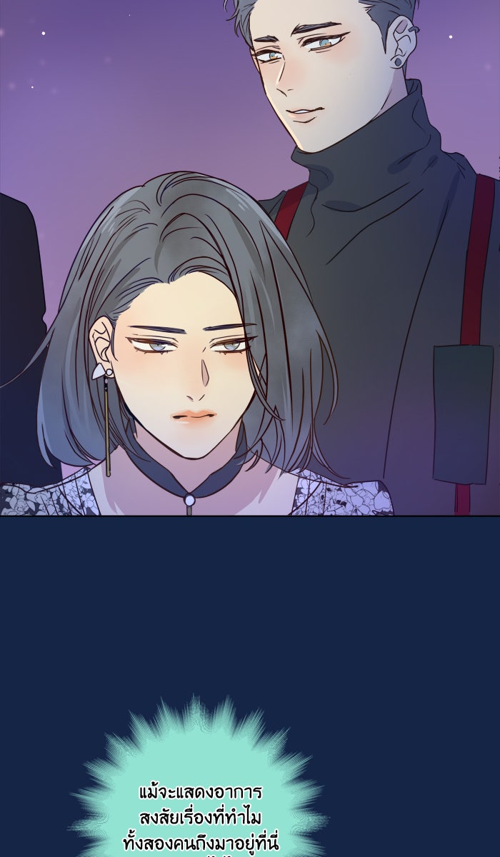 หอพัก 95! - หน้า 17