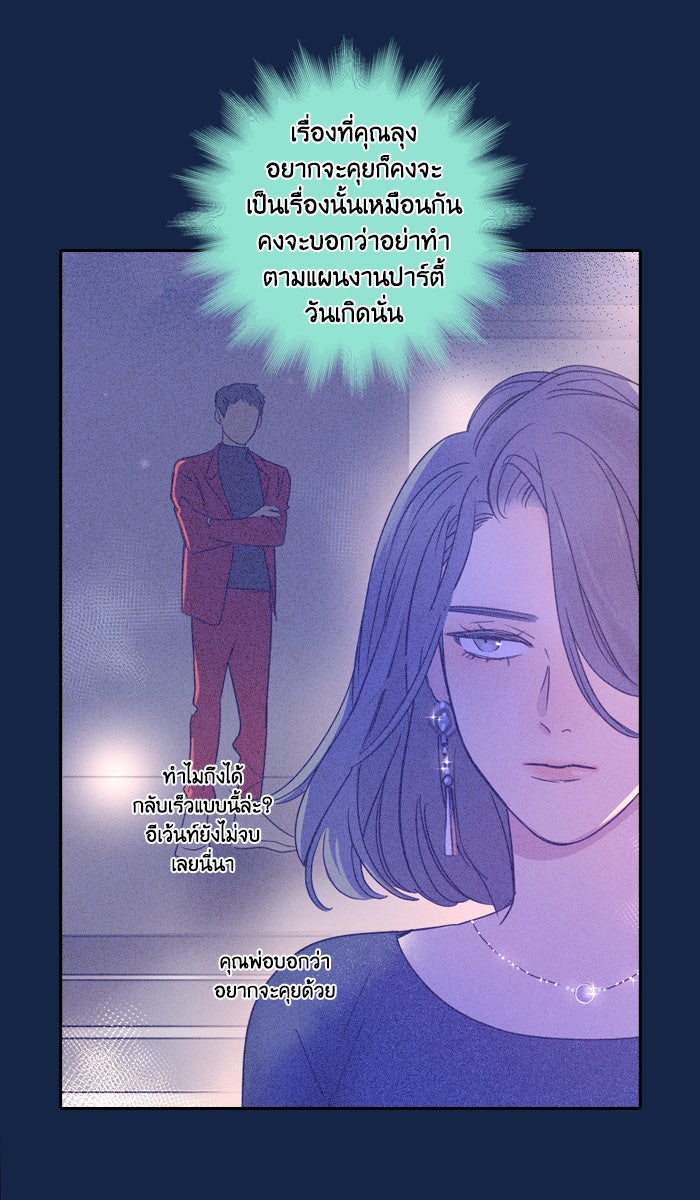 หอพัก 95! - หน้า 20