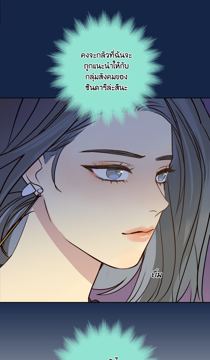 หอพัก 95! - หน้า 21