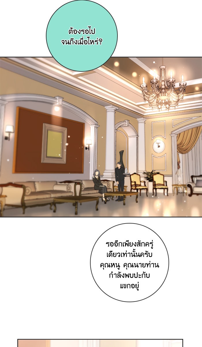 หอพัก 95! - หน้า 23