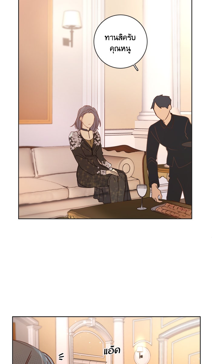 หอพัก 95! - หน้า 24