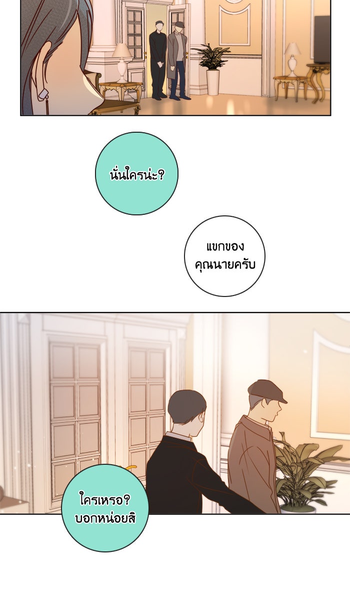 หอพัก 95! - หน้า 25