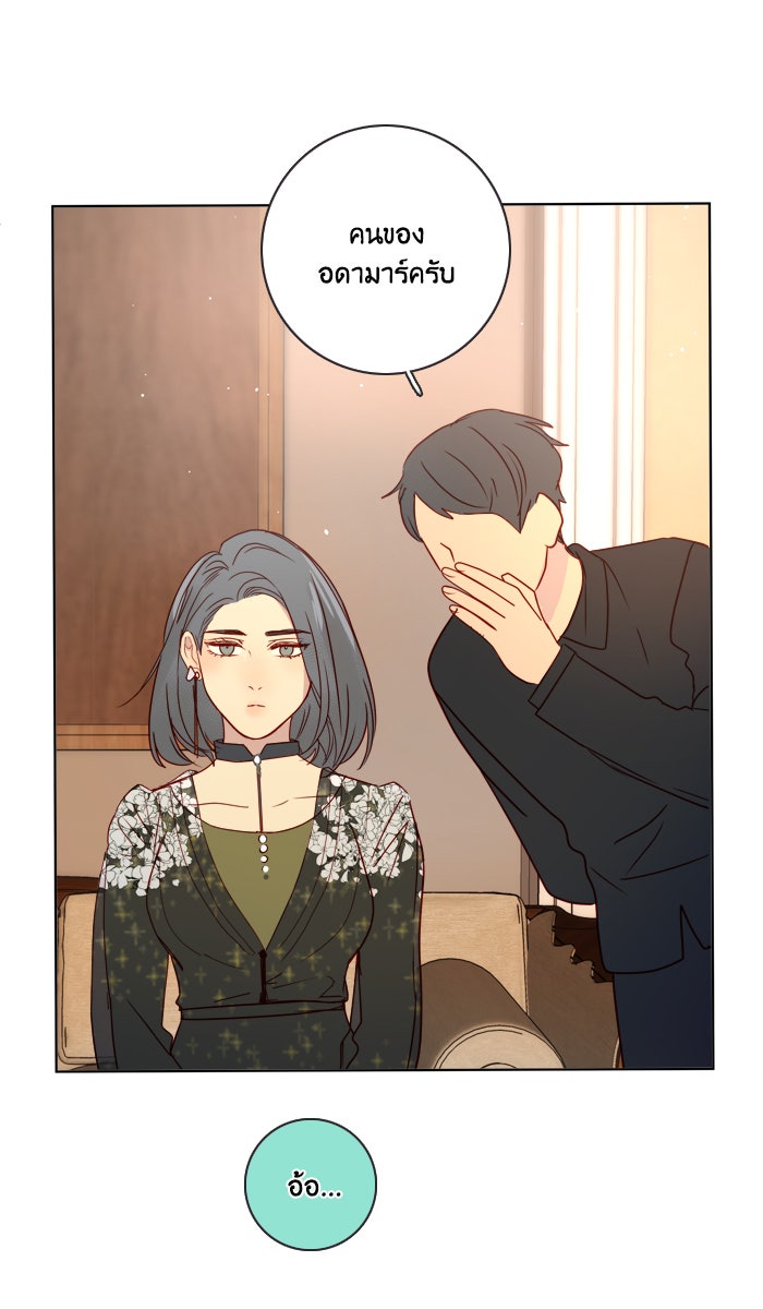 หอพัก 95! - หน้า 26