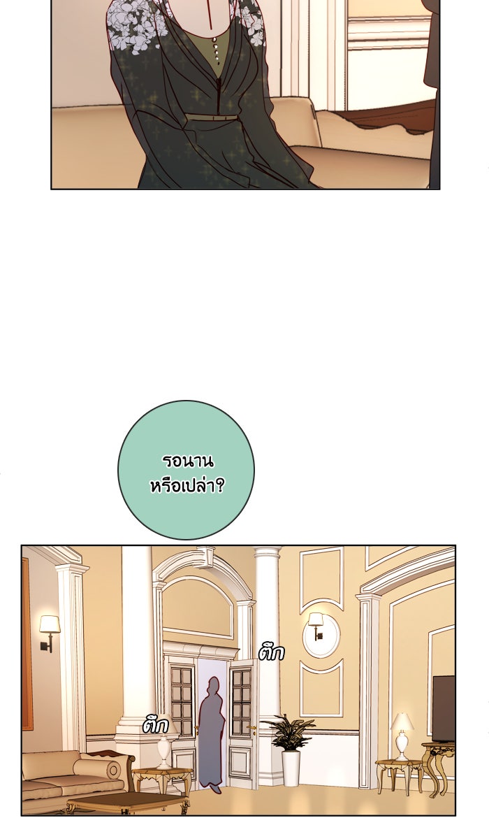 หอพัก 95! - หน้า 29