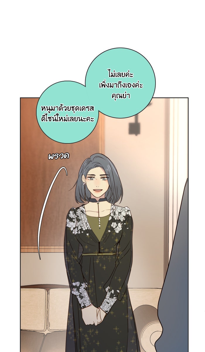 หอพัก 95! - หน้า 30