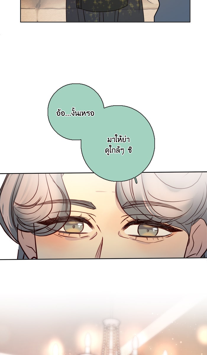 หอพัก 95! - หน้า 31