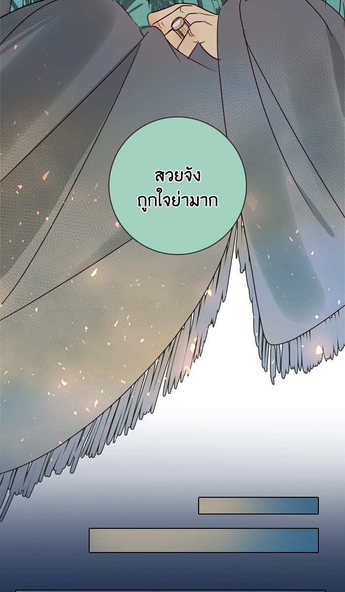 หอพัก 95! - หน้า 33
