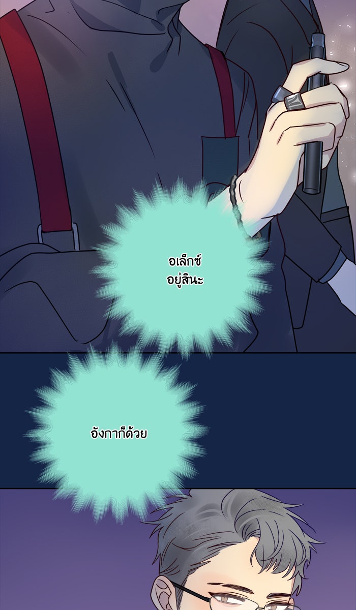 หอพัก 95! - หน้า 4