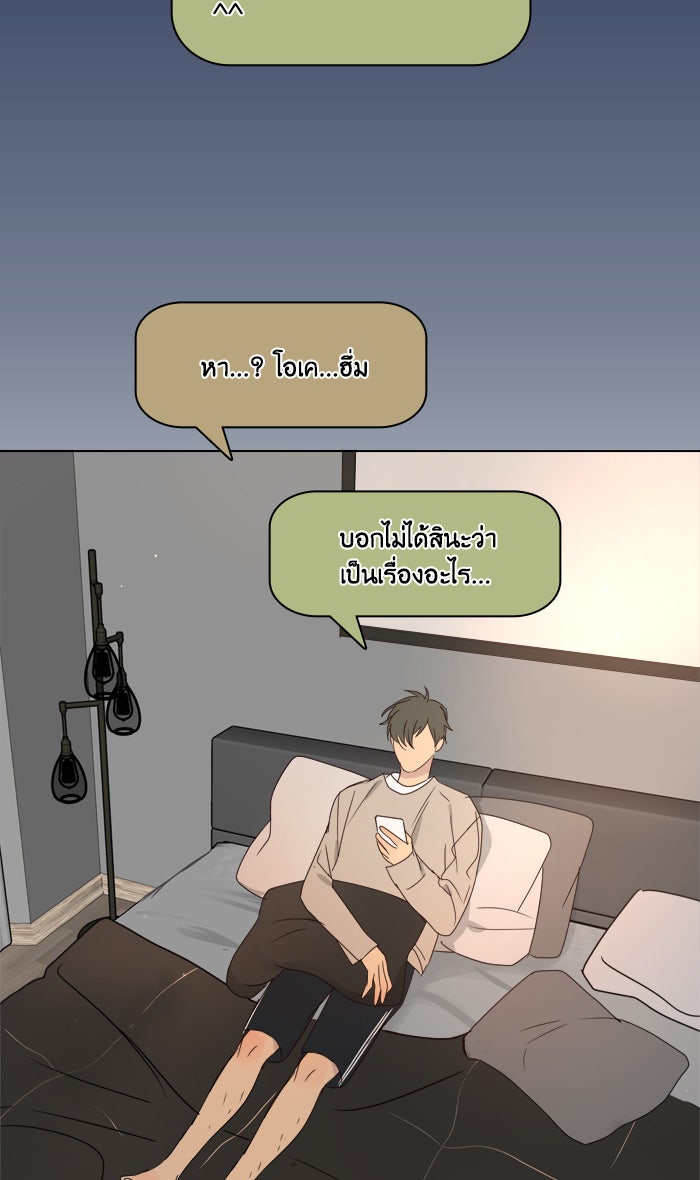หอพัก 95! - หน้า 41