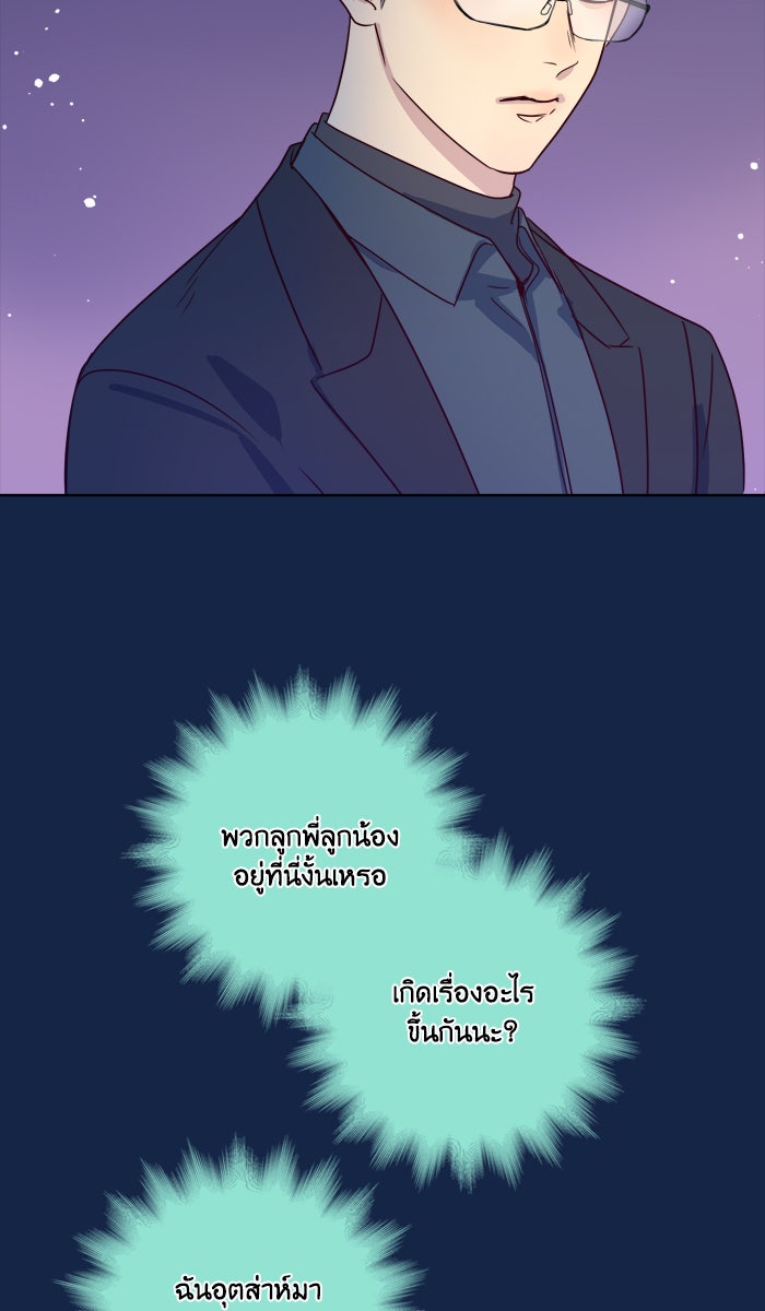 หอพัก 95! - หน้า 5
