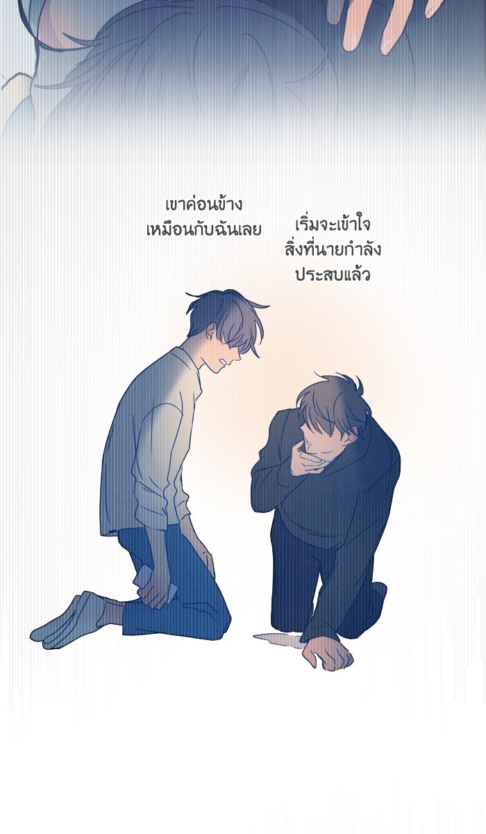 หอพัก 95! - หน้า 51