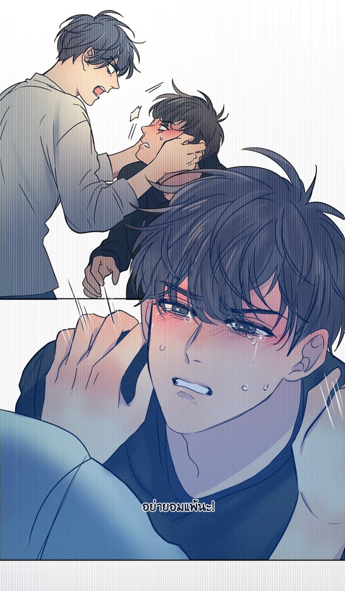 หอพัก 95! - หน้า 52