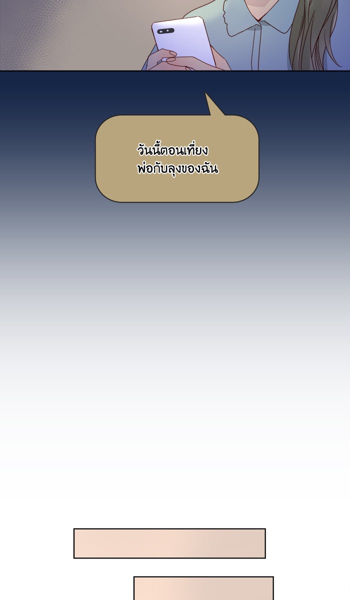 หอพัก 95! - หน้า 55
