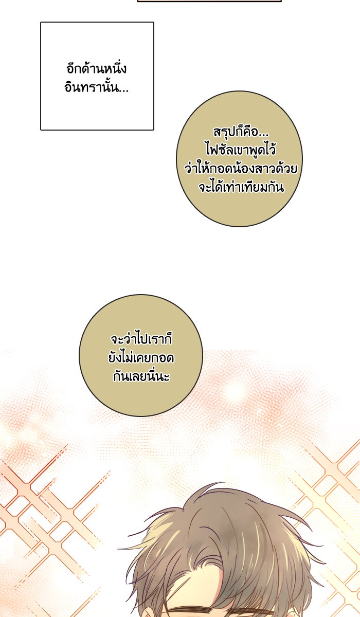 หอพัก 95! - หน้า 56