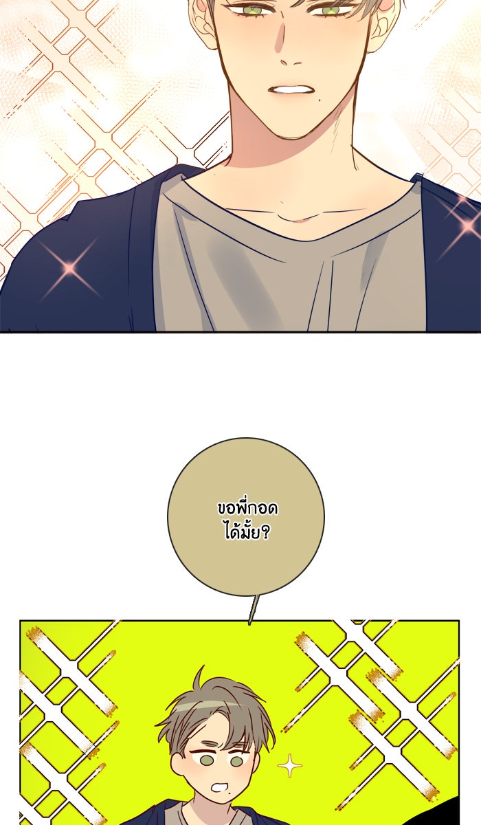 หอพัก 95! - หน้า 57