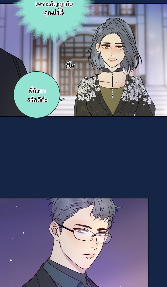 หอพัก 95! - หน้า 6