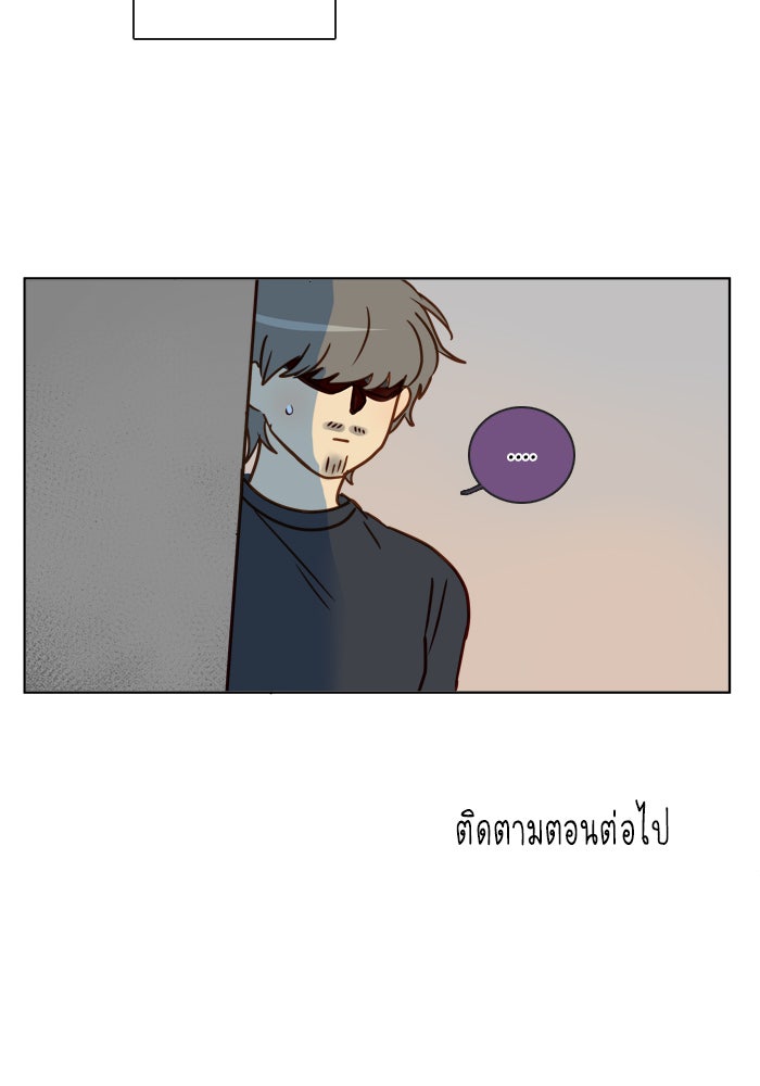 หอพัก 95! - หน้า 60