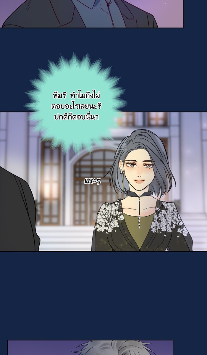หอพัก 95! - หน้า 7