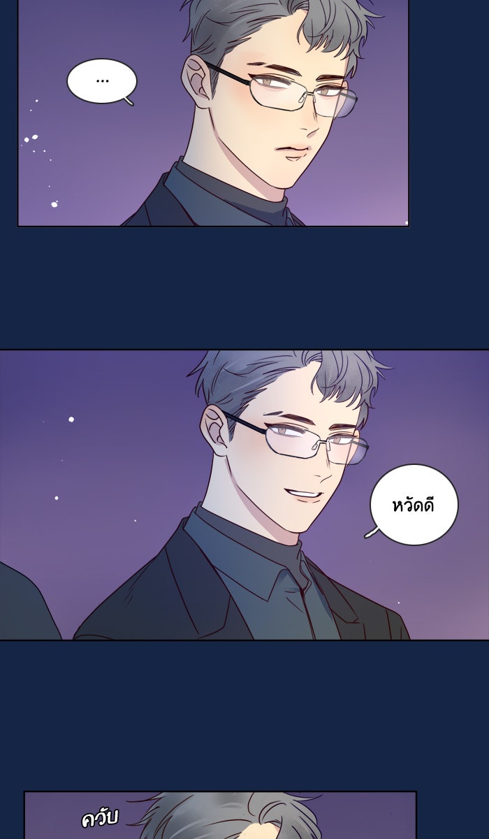 หอพัก 95! - หน้า 8