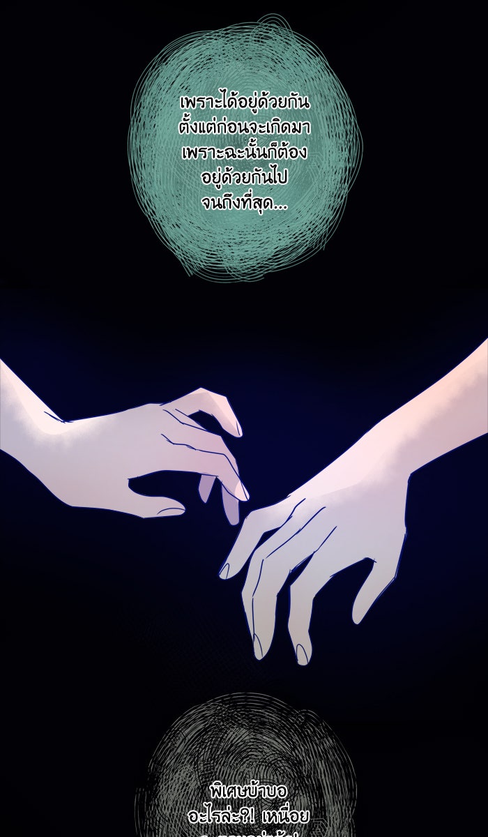 หอพัก 95! - หน้า 2