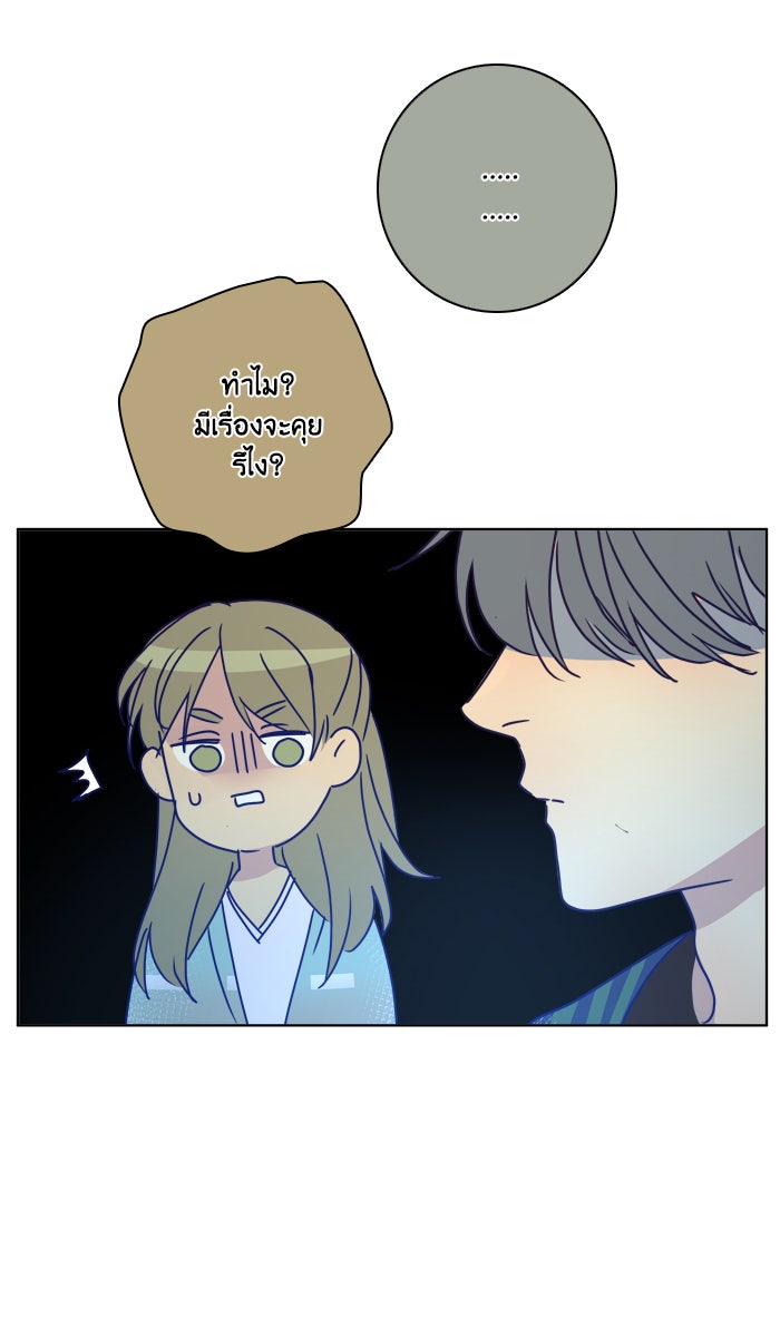 หอพัก 95! - หน้า 2
