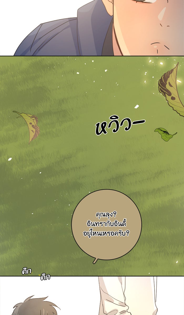 หอพัก 95! - หน้า 2