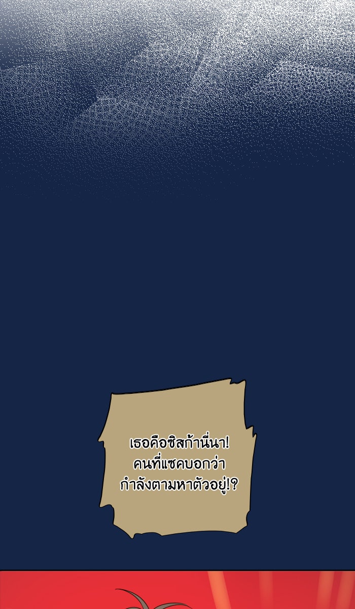 หอพัก 95! - หน้า 2