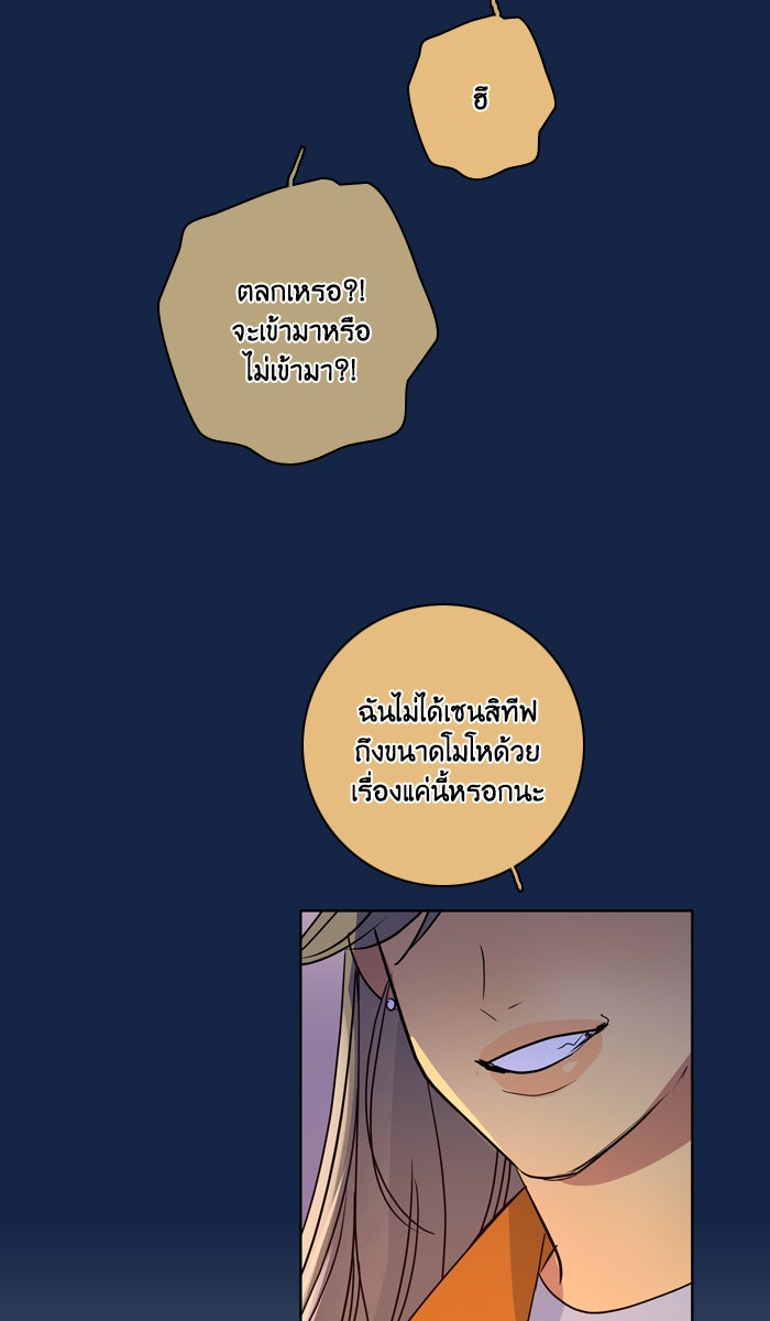 หอพัก 95! - หน้า 11