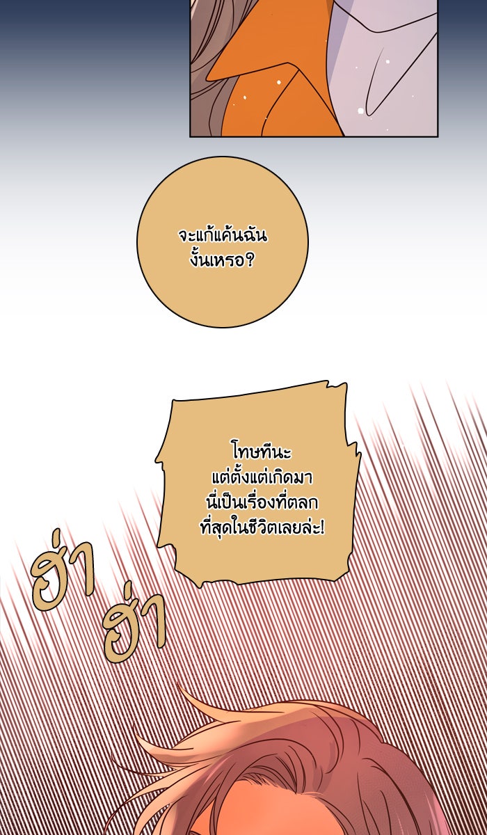 หอพัก 95! - หน้า 12