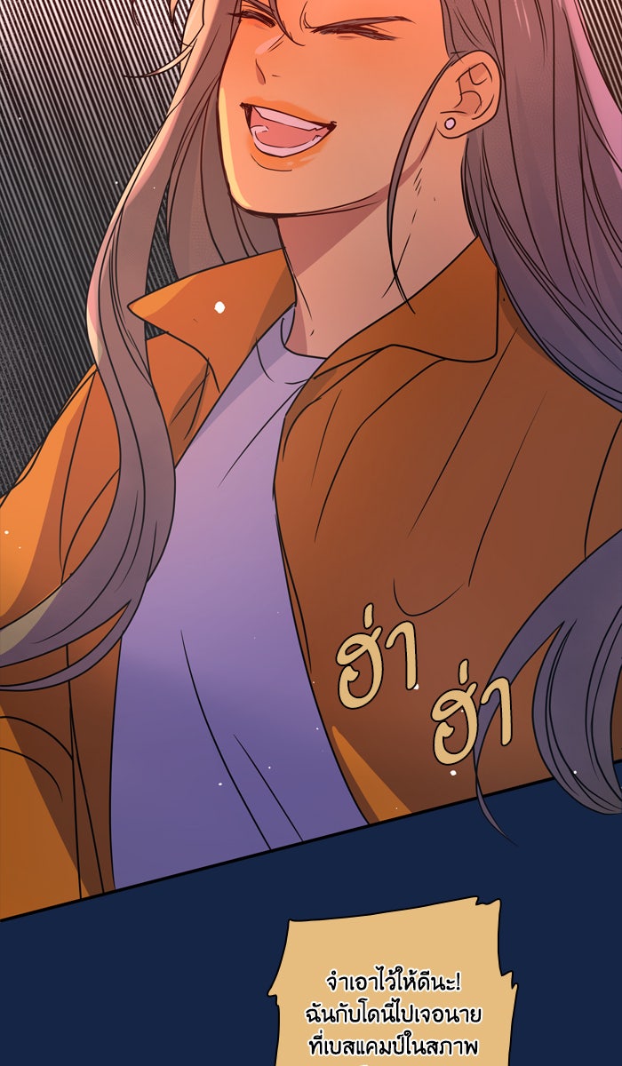 หอพัก 95! - หน้า 13