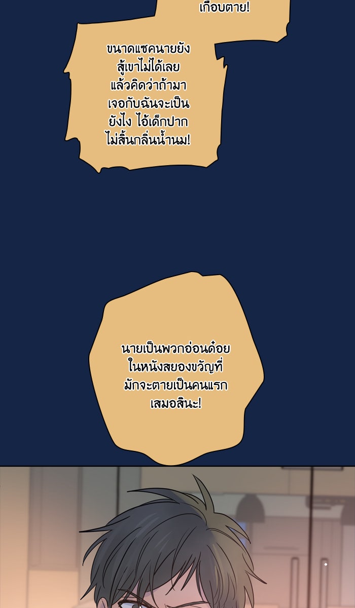 หอพัก 95! - หน้า 14