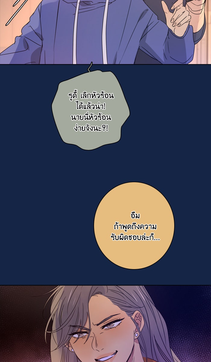 หอพัก 95! - หน้า 16