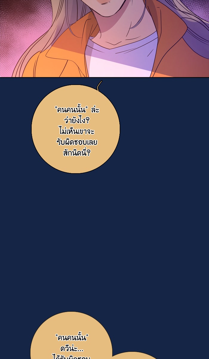 หอพัก 95! - หน้า 17
