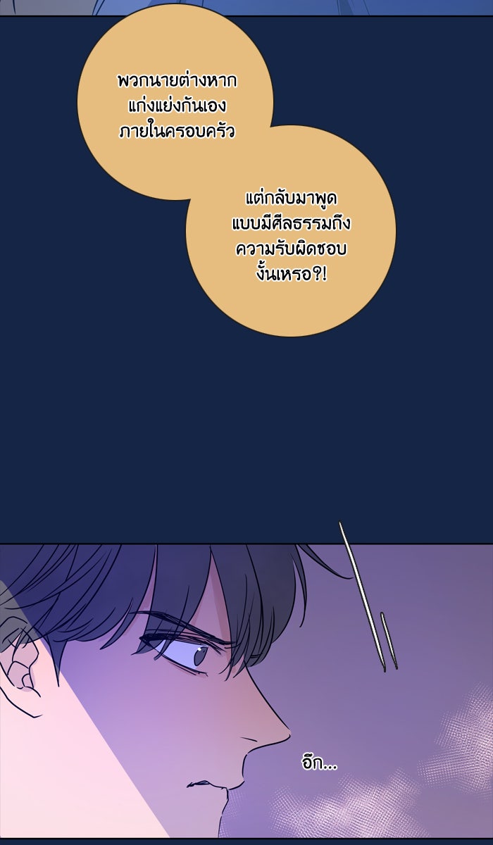 หอพัก 95! - หน้า 19